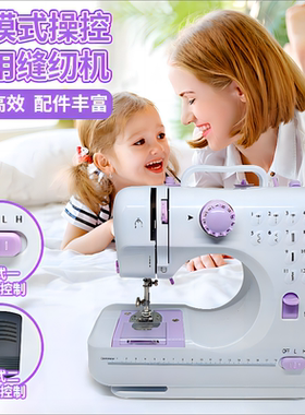 升级505A缝纫机小型迷你锁边电动家用脚踏裁缝机自动吃厚衣车台式