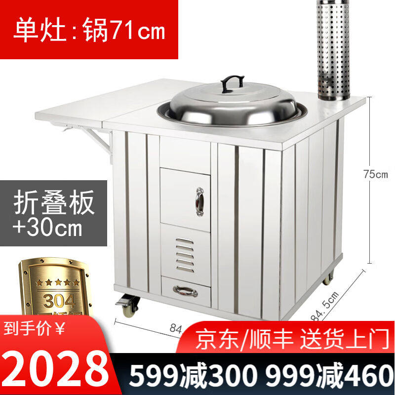 亿骁（YIXIAO）【送货上门】304不锈钢柴火灶家用农村柴火炉烧木