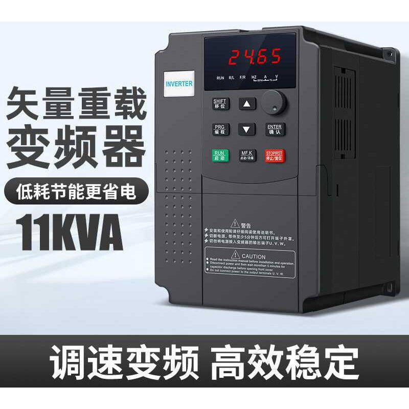 定制征西三相变频器11kw恒压水泵重载矢量变频三相电机调速器380V