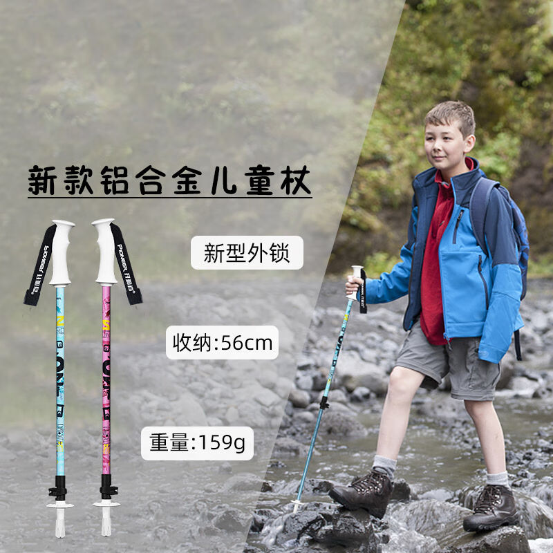 橙央儿童登山杖儿童专用登山杖徒步手杖登山棍棒青少年户外装备铝