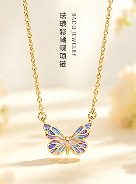 普陀山白金电镀珐琅渐变蝴蝶项链