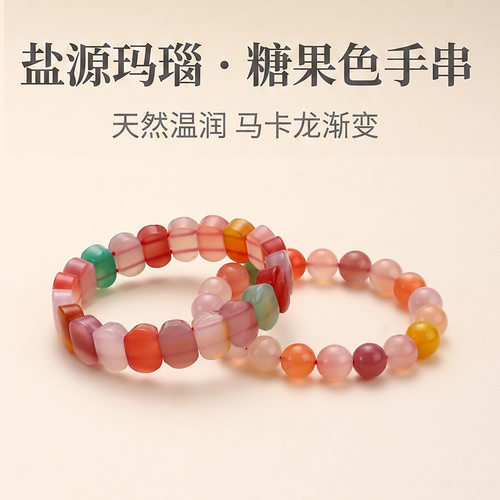 普陀山盐源玛瑙串珠手链文艺复古