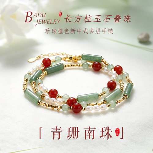普陀山淡水珍珠绿东陵多圈手链女