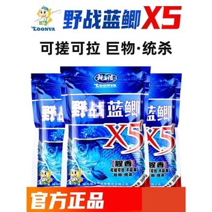 龙王恨野战蓝鲫X5钓鱼饵料鲫鱼野钓秋冬季专用浓腥香味官方旗舰店