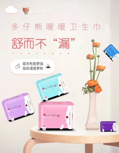 赞友多仔熊卫生巾暖暖护垫全芯体干爽透气超薄姨妈巾32包装可拼码