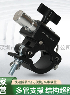 丹麦9.SOLUTIONS铝合金舞台挂钩桁架万象扣件连接紧固件摄影拓展