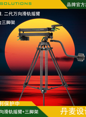 9.SOLUTIONS摄影配件广告媒体拍摄CPan二代万向滑轨单反微单云台