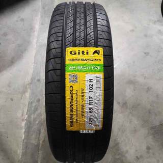 23年佳通轮胎225/65r17 102H 520 适配哈弗H6 比亚迪S6 本田CRV