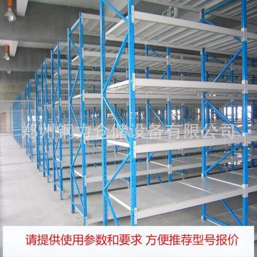 货架 仓储货架 轻型货架 搁板式货架 次重型水滴孔货架