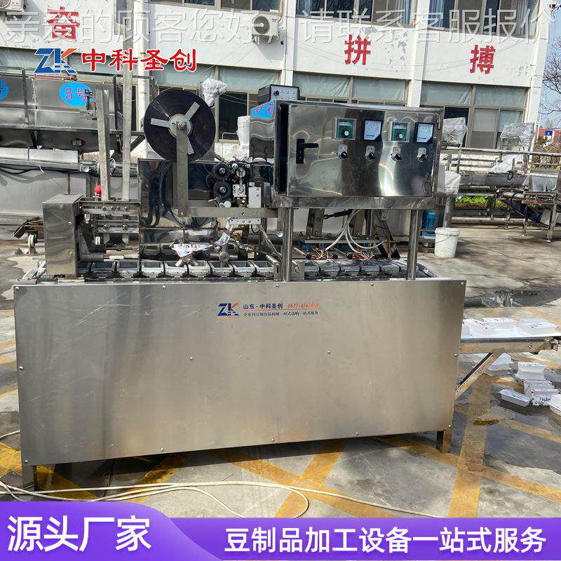 腐中科多功能型内酯豆腐机 嫩老豆灌装腐封盒一体机 石GHS膏豆包