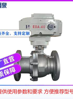 1.6mpa电动球阀Q941F-16 DN2 40 50 65 PTFE软密封电动法兰球阀