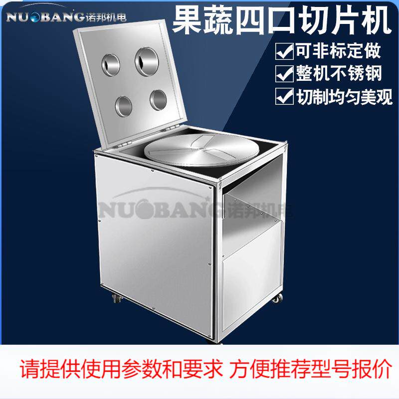 海南切片丑烘干诺丽果下压硬性切圆切片机果类片机设备式诺丽果