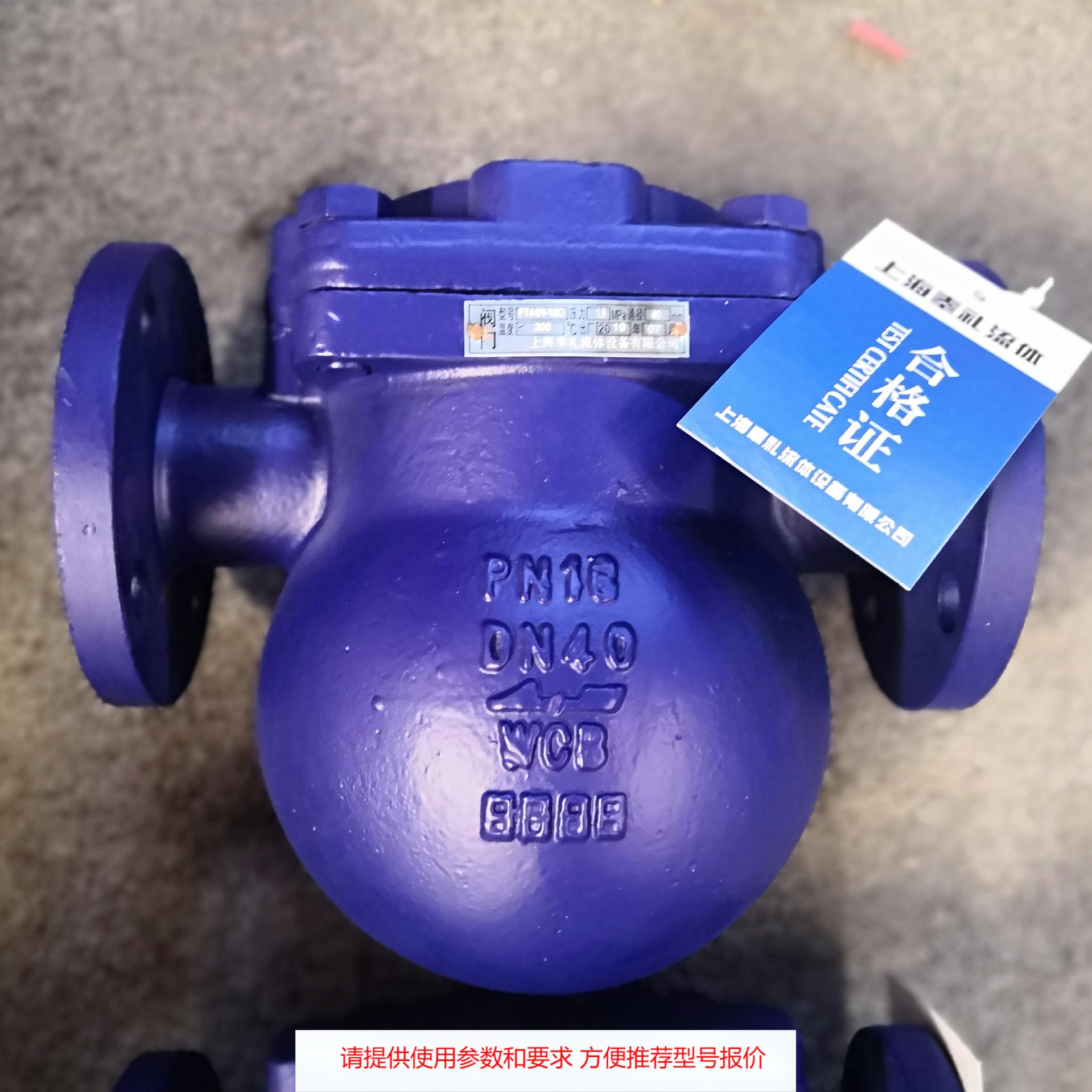 源头工厂 FT14-10蒸汽 疏水阀 丝口杠杆浮球式 浮球疏水阀器自动