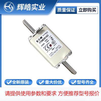 170M6470 170M6500 熔断器 熔断器配件 保险丝 电子元器件