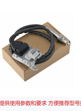 氮氧传感器 nox sensor 5WK96745A 5WK9 6745A 9675358480