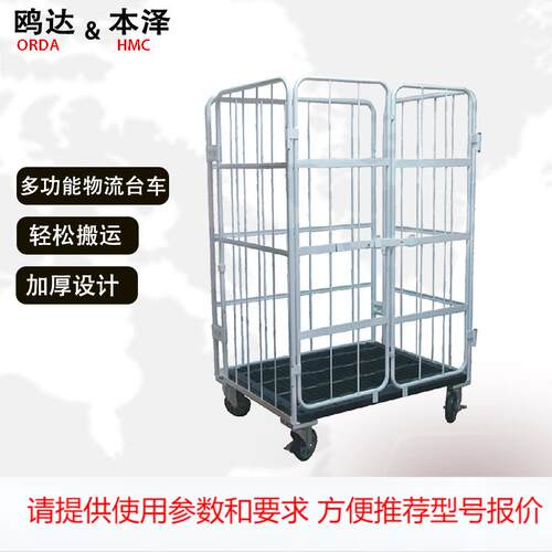 折叠式移动台车多功能物流台车快递移动周转笼车仓库搬运网格笼车