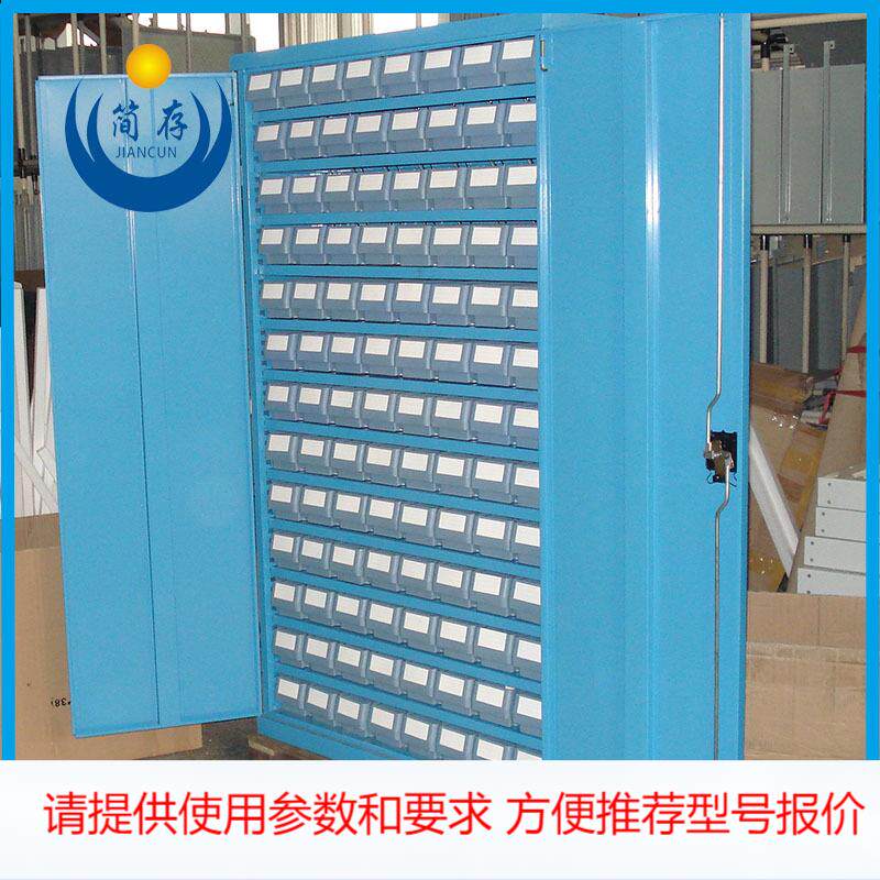 多功能零件柜 开放式物料盒置物柜 双开门储物柜 重型五金工具柜