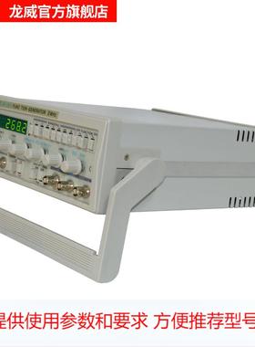 LW-1645函数低频信号发生器0.1hz-15Mhz正弦波发生器