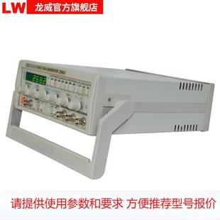LW-1645函数低频信号发生器0.1hz-15Mhz正弦波发生器