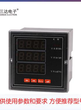 牌PD194-2S多功能电力仪表 数显多功能表 嵌入式多功能仪表