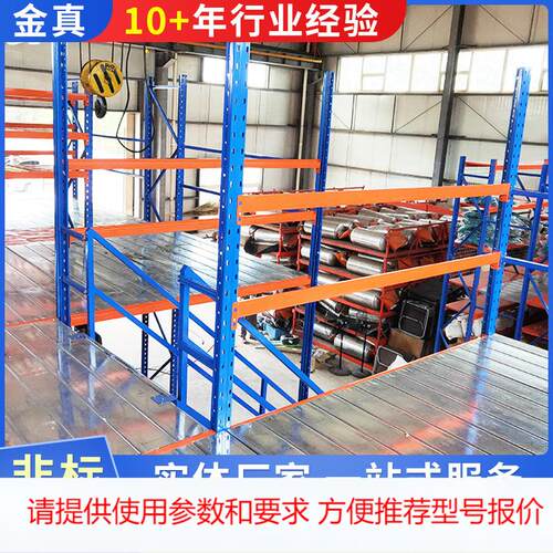 仓储横梁式托盘金属钢制货架 青岛厂家供应结构工作钢平台货架