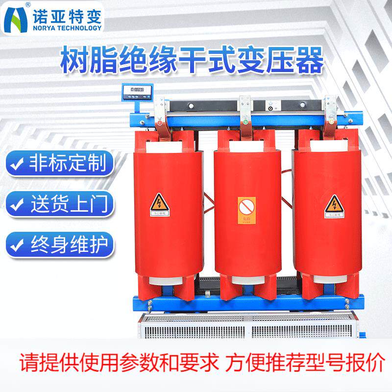 SC10-80kva变压器 35kv级干式配电变压器 工厂商业大型高压变压器