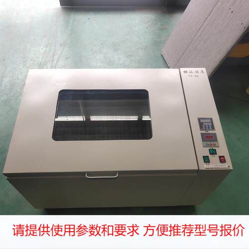 供应ZD-85(A)双功能气浴恒温振荡器 恒温摇床多功能振荡摇床