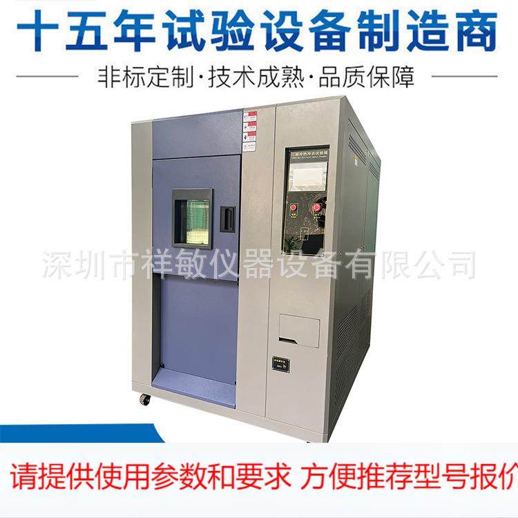 三箱式冷热冲击试验箱 冷热交变冲击试验箱 可程式冷热循环冲击箱,鲜花速递/花卉仿真/绿植园艺,园艺检测仪,淘宝优惠券,粉丝福利购,淘宝优惠卷