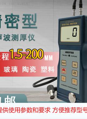 兰泰TM-8810超声波测厚仪 塑料金属钢板厚度计 高精度数显测厚仪