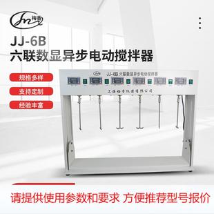 6B六联数显异步电动搅拌器 厂家直供JJ 实验室搅拌器