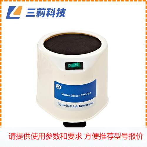 WX-80A漩涡混合器 实验室小型旋涡混合仪 XW-80A型旋涡混合器