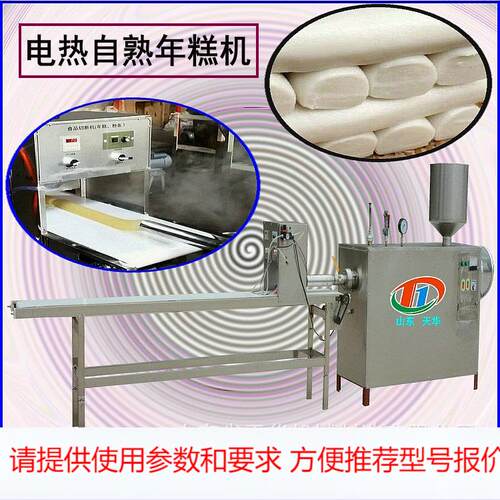 全自动灰水碱粑机 加工定制米豆腐机 多功能年糕机