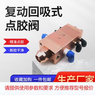 厂家直供铝合金复动回吸式点胶阀 大流量不锈钢二位五通点胶配件