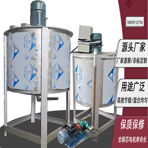 广东供应大型不锈钢液体搅拌机 白乳胶水性透明胶高速搅拌罐