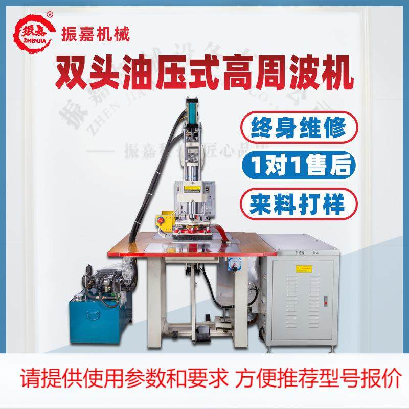 双头油压高频机 服装TPU料熔接商标LOGO压印机 液压高周波压花机,五金/工具,塑焊机,淘宝优惠券,粉丝福利购,淘宝优惠卷