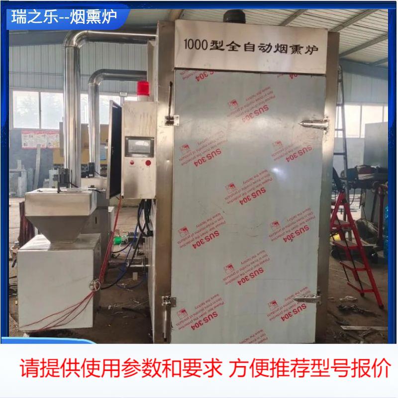 果木红肠烟熏炉上色快 哈尔滨红肠蒸煮箱 全自动腊肠风干机厂家