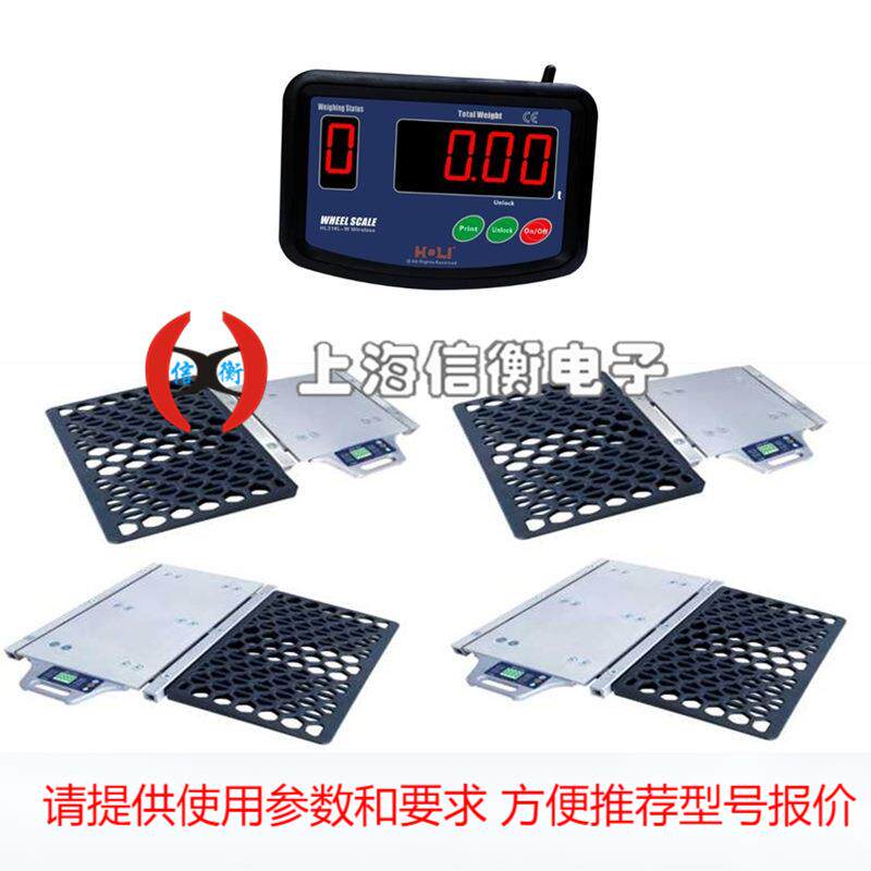 无线称重地磅4片 40T无线称轴重仪物流专线称重公路超载称重磅称