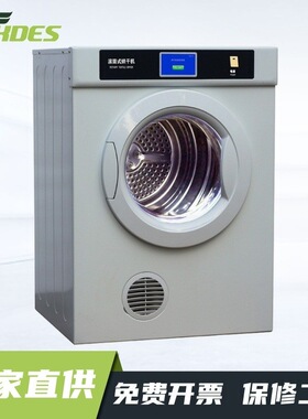 锡德恩斯YG743 翻滚式烘干机GB/T8629烘干机