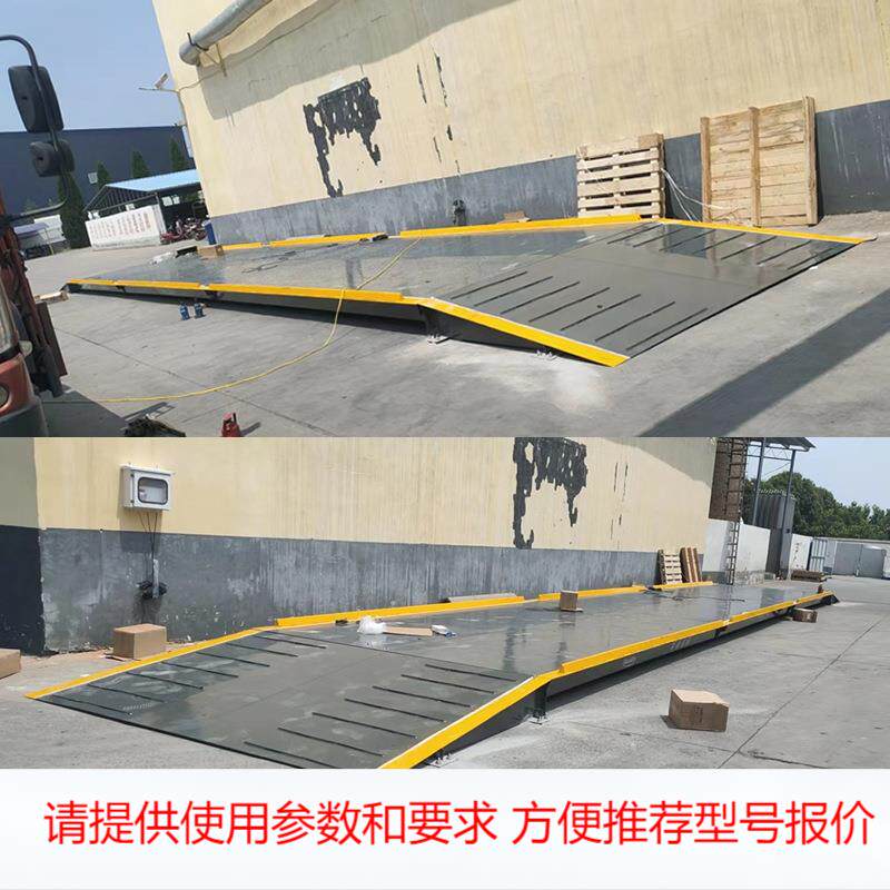 新疆智能地磅16米100吨乌鲁木齐地磅米东汽车衡花纹防滑板包安装