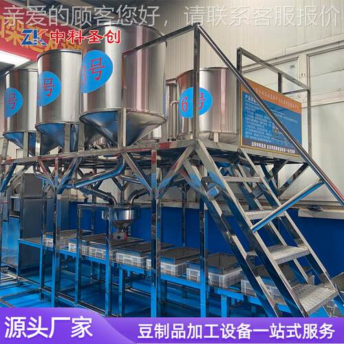 全自动豆生产腐备 节省人工出品ZAR设率高小型智能豆腐机 价