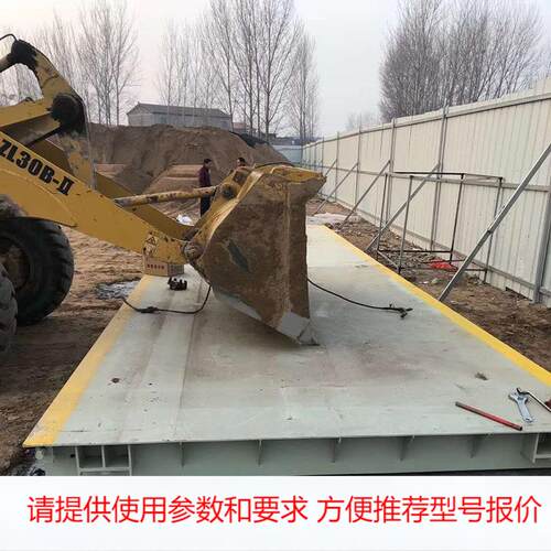 14米汽车衡 高强钢U型梁上海耀华地磅厂家终身维护