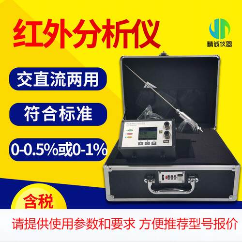 红外线CO2分析仪 不分光红外线二氧化碳检测仪 便携式红外线CO2