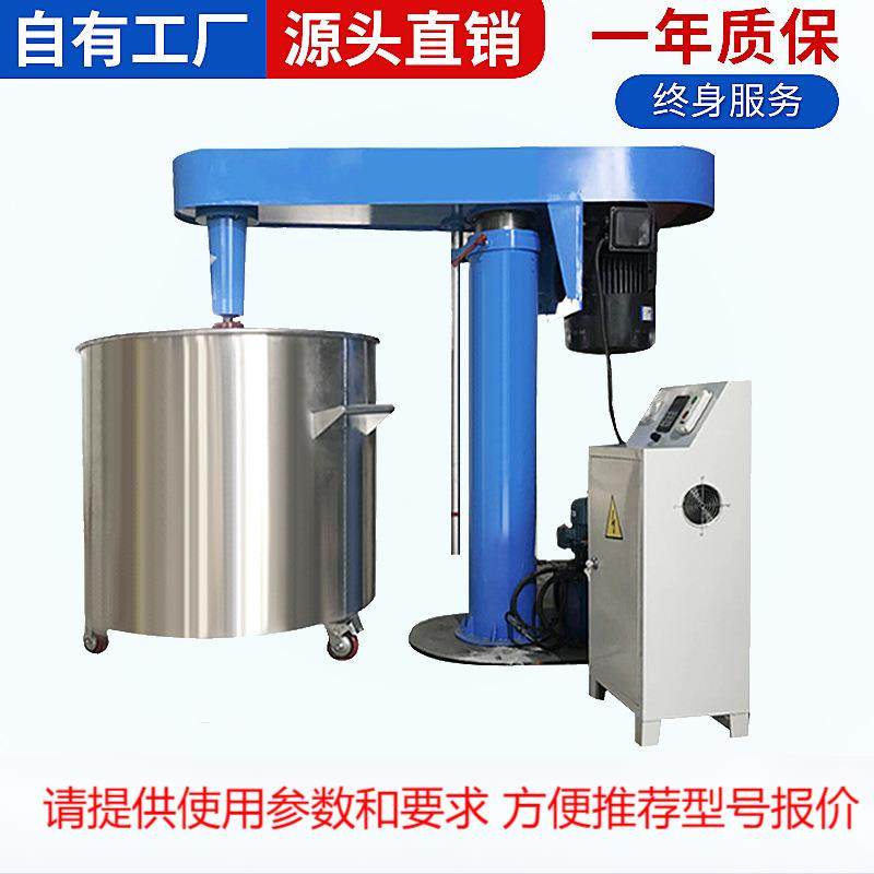 厂家供应油漆涂料双轴搅拌分散机电动变频液压升降高速搅拌,工业油品/胶粘/化学/实验室用品,分散机,淘宝优惠券,粉丝福利购,淘宝优惠卷