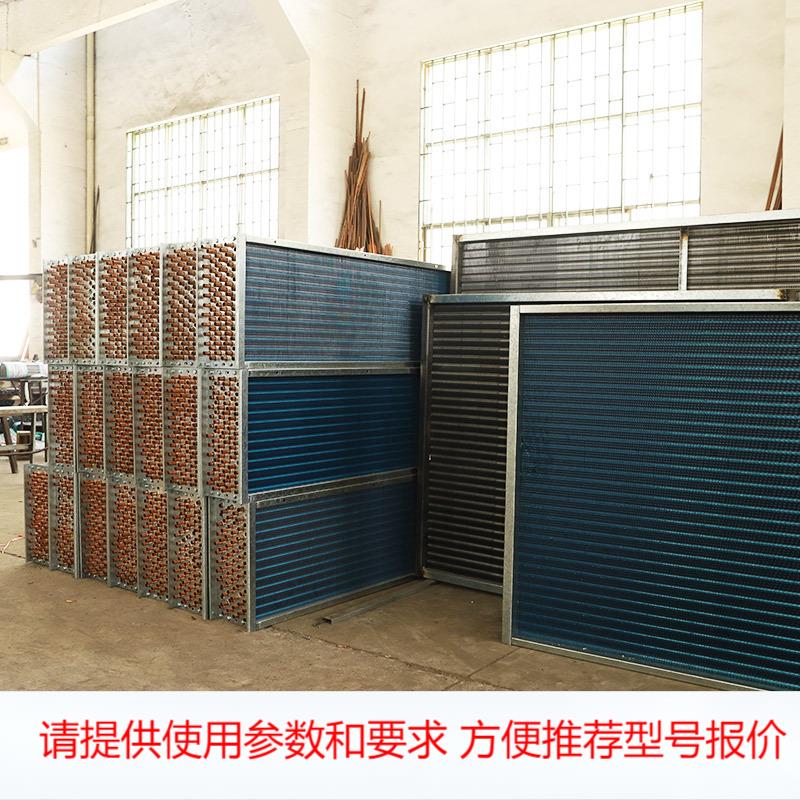 加工定制铜管铝翅片表冷器 亲水铝片不锈钢片厂家定制