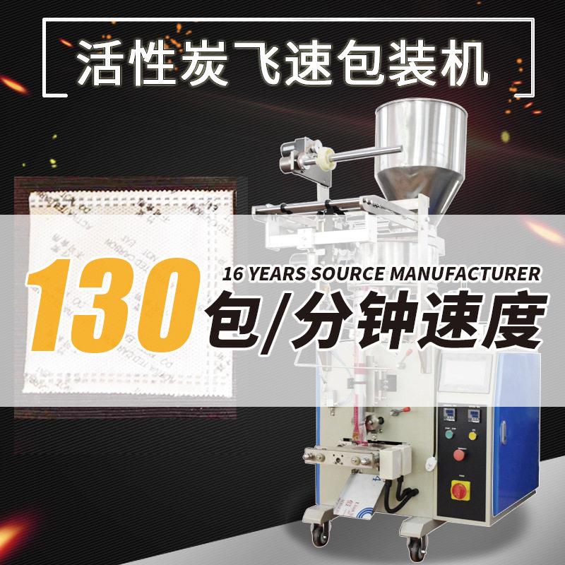 袋装香包分装机干燥剂活性炭包装机无纺布超声波冷封包装机