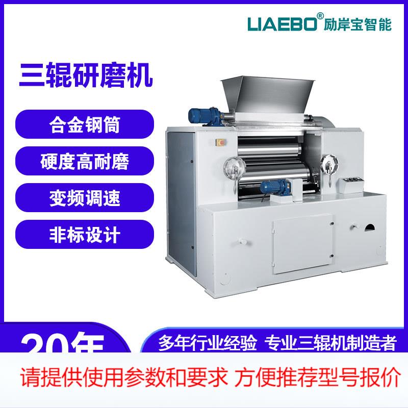 供应 液压型手动型直立式工业三辊研磨机 瓜尔胶肥皂粒油墨研磨机