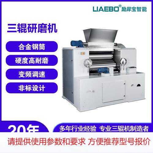 供应 液压型手动型直立式工业三辊研磨机 瓜尔胶肥皂粒油墨研磨机