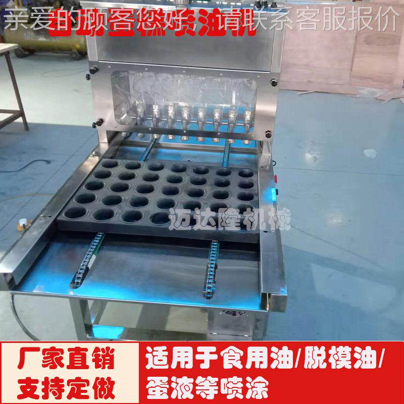 厂家直销小型大列巴品食自动喷油浆机旋螺喷注枪烤盘刷油机UPW不