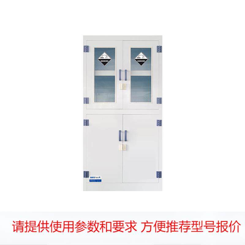 PP药品柜实验室强酸碱柜危险化学品安全柜双锁试剂柜器皿柜防腐蚀,商业/办公家具,文件柜,淘宝优惠券,粉丝福利购,淘宝优惠卷