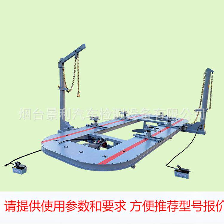 工厂整板切割插孔大梁校正仪汽车钣金平台汽车工具维修